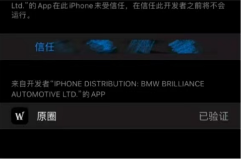 iOS设置截图2